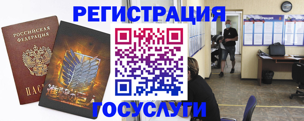миграционный учет в Воскресенске