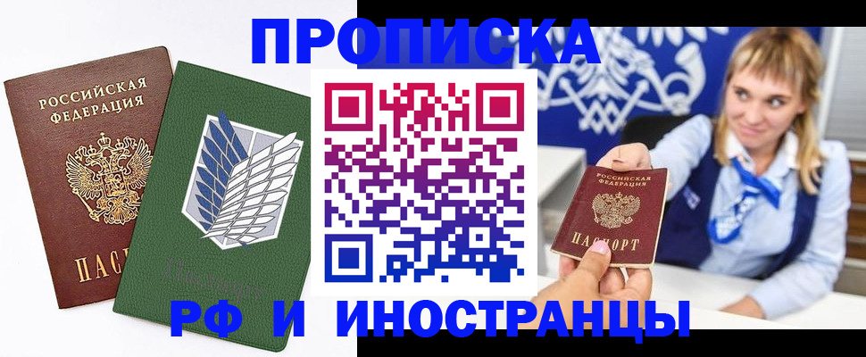 временная регистрация гарантия в Воскресенске