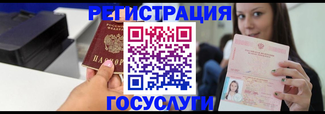 временная прописка в Воскресенске